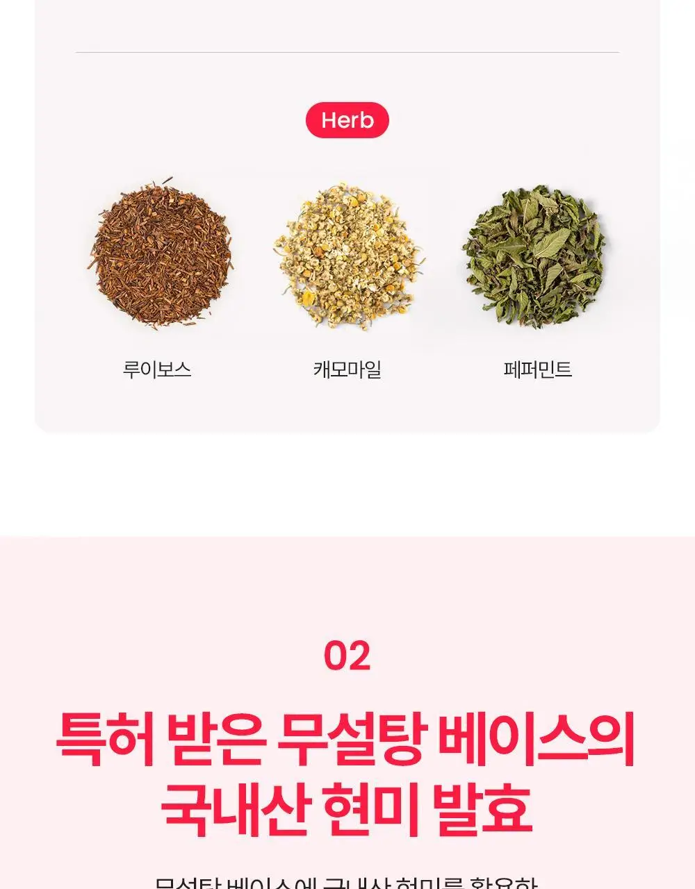 [올영 단독 선런칭] 티젠 콤부차 (자두/멜론) 10+2 기획 상세페이지 10